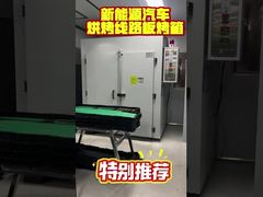 স্প্রে বুথ